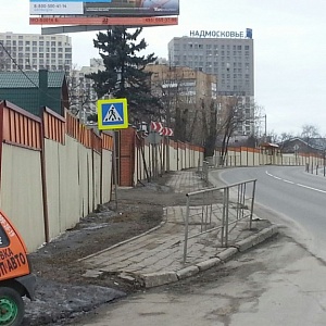 Реализация плана мероприятий по ликвидации «очагов аварийности» в Одинцовском муниципальном районе Московской области.
