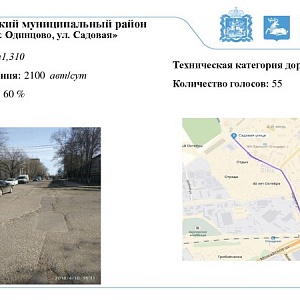 Адресный список автомобильных дорог подлежащих ремонту в 2018 году сформированный с учетом результатов голосования жителей на портале «Добродел»
